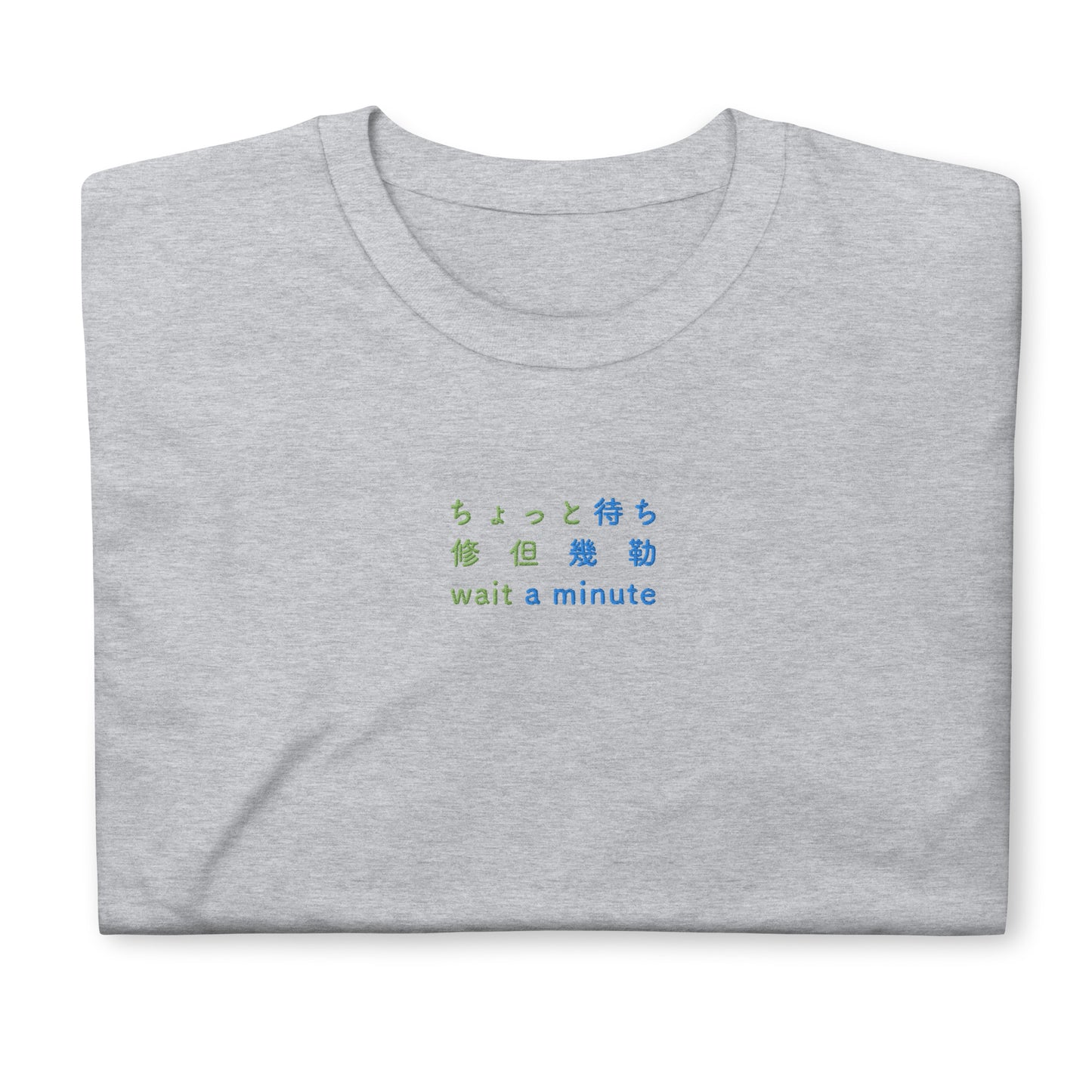 Light Gray High Quality Tee - Front Design with an Green, Blue Embroidery "Wait A Minute" in Japanese,Chinese and English Edit alt text