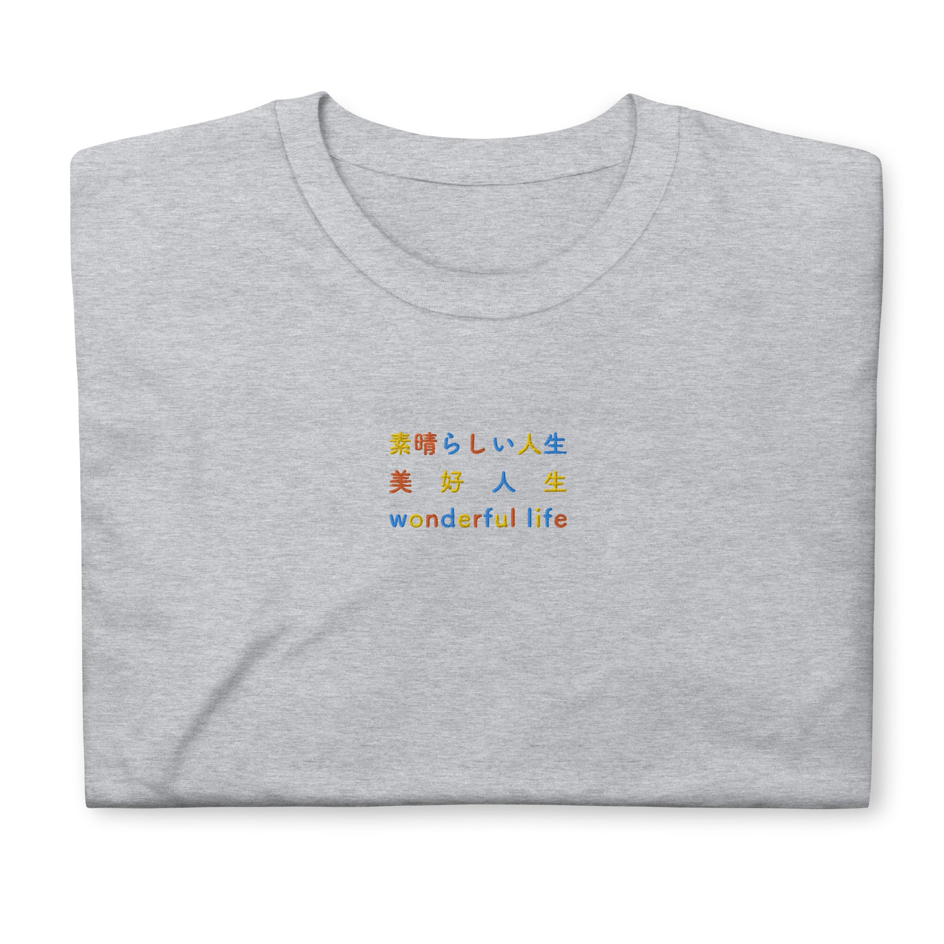 Light Gray High Quality Tee - Front Design with Yellow, Orange and Blue Embroidery "Wonderful Life" in Japanese,Chinese and English