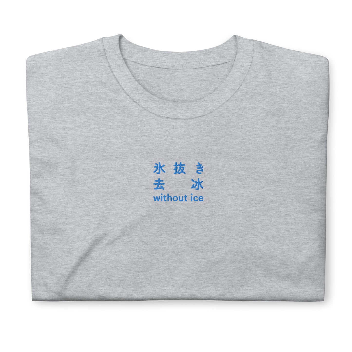 Light Gray High Quality Tee - Front Design with an Blue Embroidery "Without Ice" in Japanese,Chinese and English