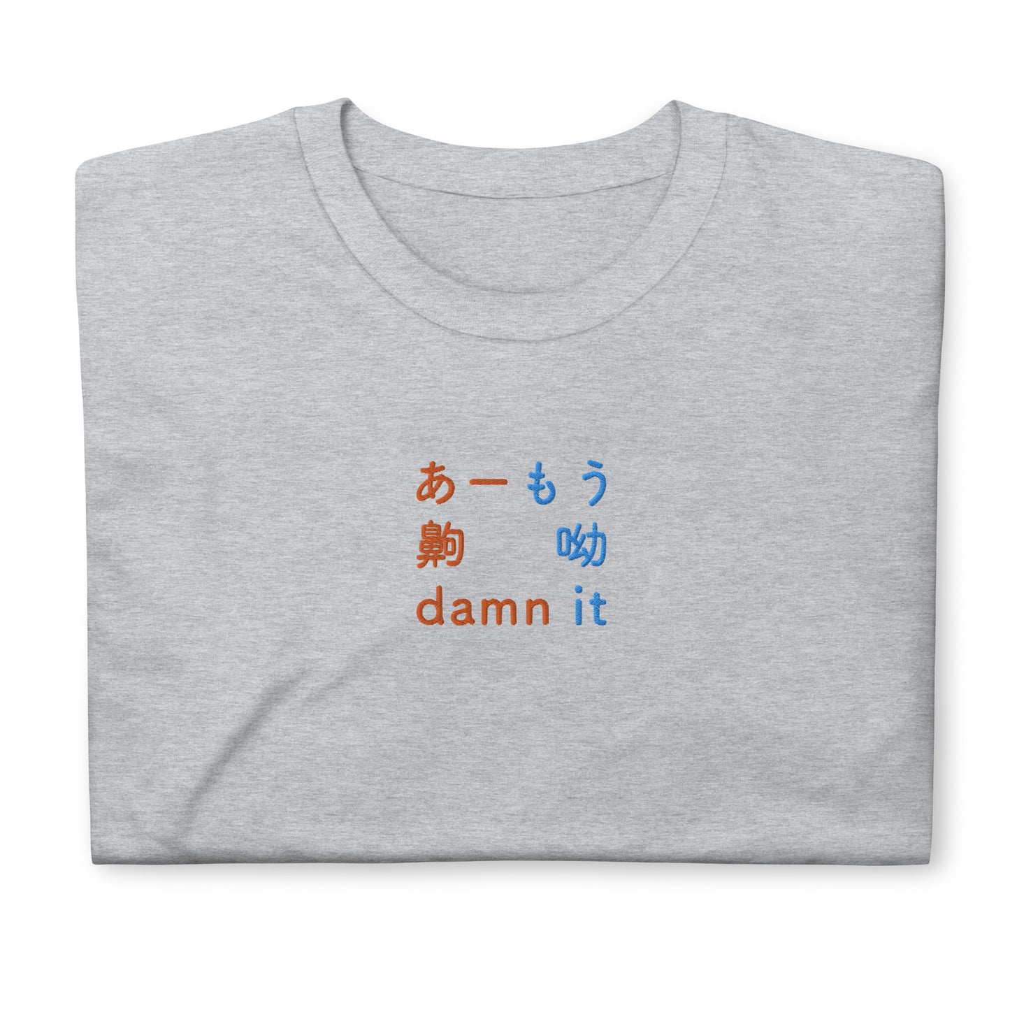 Light Gray High Quality Tee - Front Design with an Orange,Blue Embroidery "Damn it" in Japanese,Chinese and English