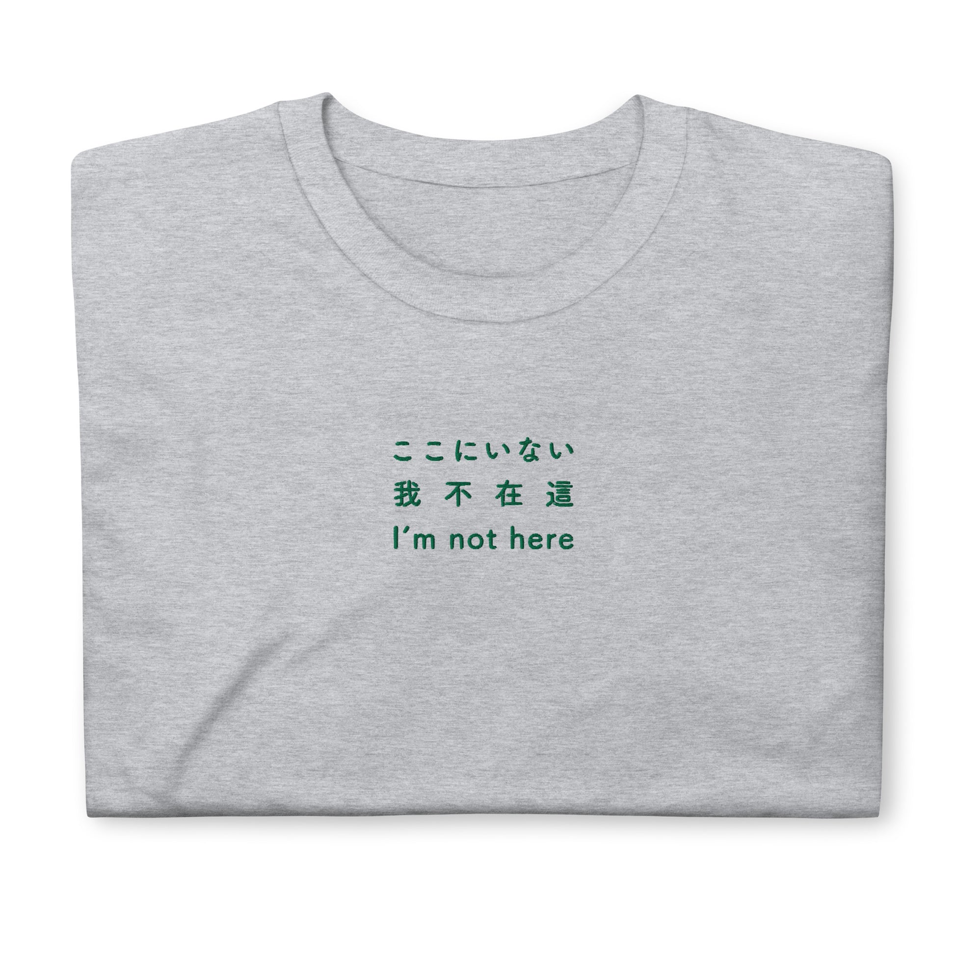 Light Gray High Quality Tee - Front Design with an Green Embroidery "I'm not here" in Japanese,Chinese and English