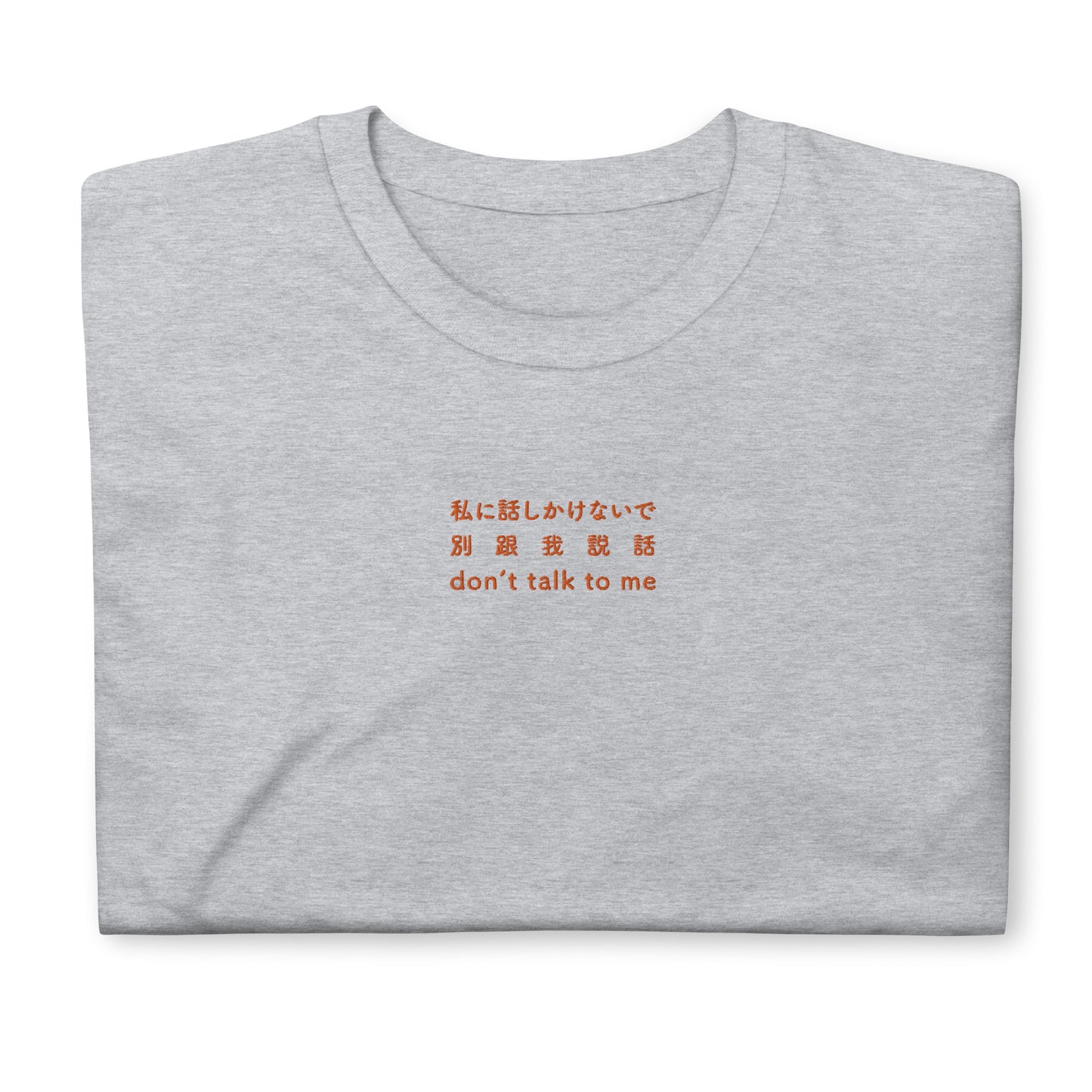 Light Gray High Quality Tee - Front Design with an Orange Embroidery "don't talk to me" in Japanese,Chinese and English