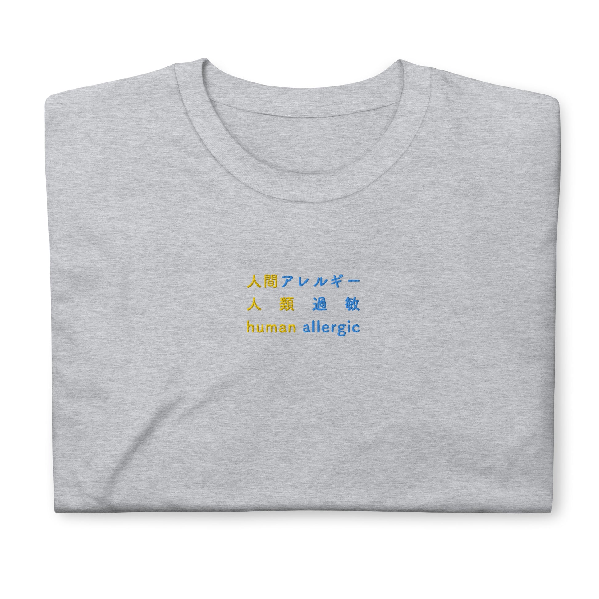 Light Gray High Quality Tee - Front Design with an Yellow, Blue Embroidery "Human Allergic" in Japanese,Chinese and English