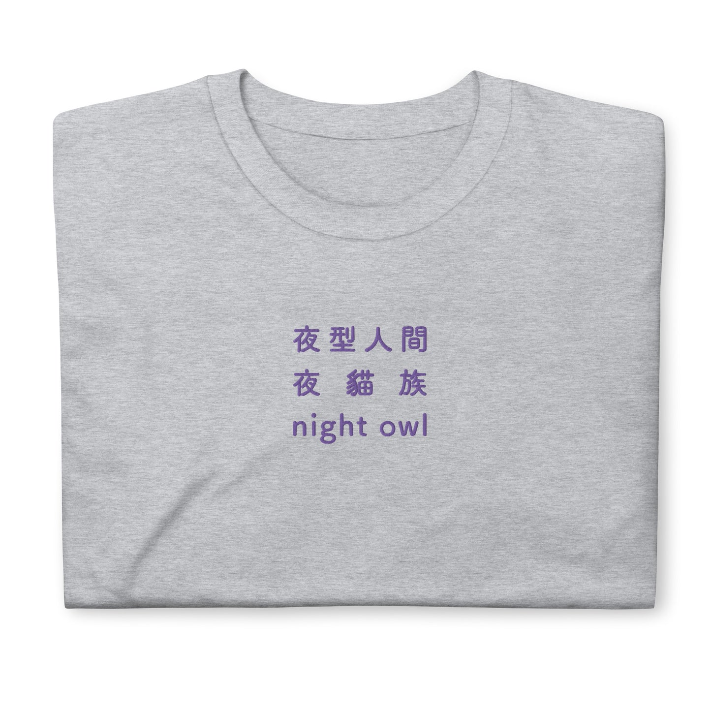 Light Gray High Quality Tee - Front Design with an Purple Embroidery "Night Owl" in Japanese,Chinese and English