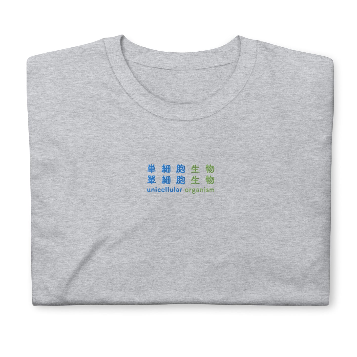 Light Gray High Quality Tee - Front Design with an Green,Blue Embroidery "unicellular organism" in Japanese,Chinese and English