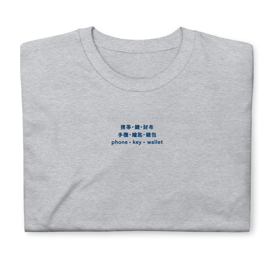 Light Gray High Quality Tee - Front Design with an Blue Embroidery "Phone/Key/Wallet" in Japanese,Chinese and English