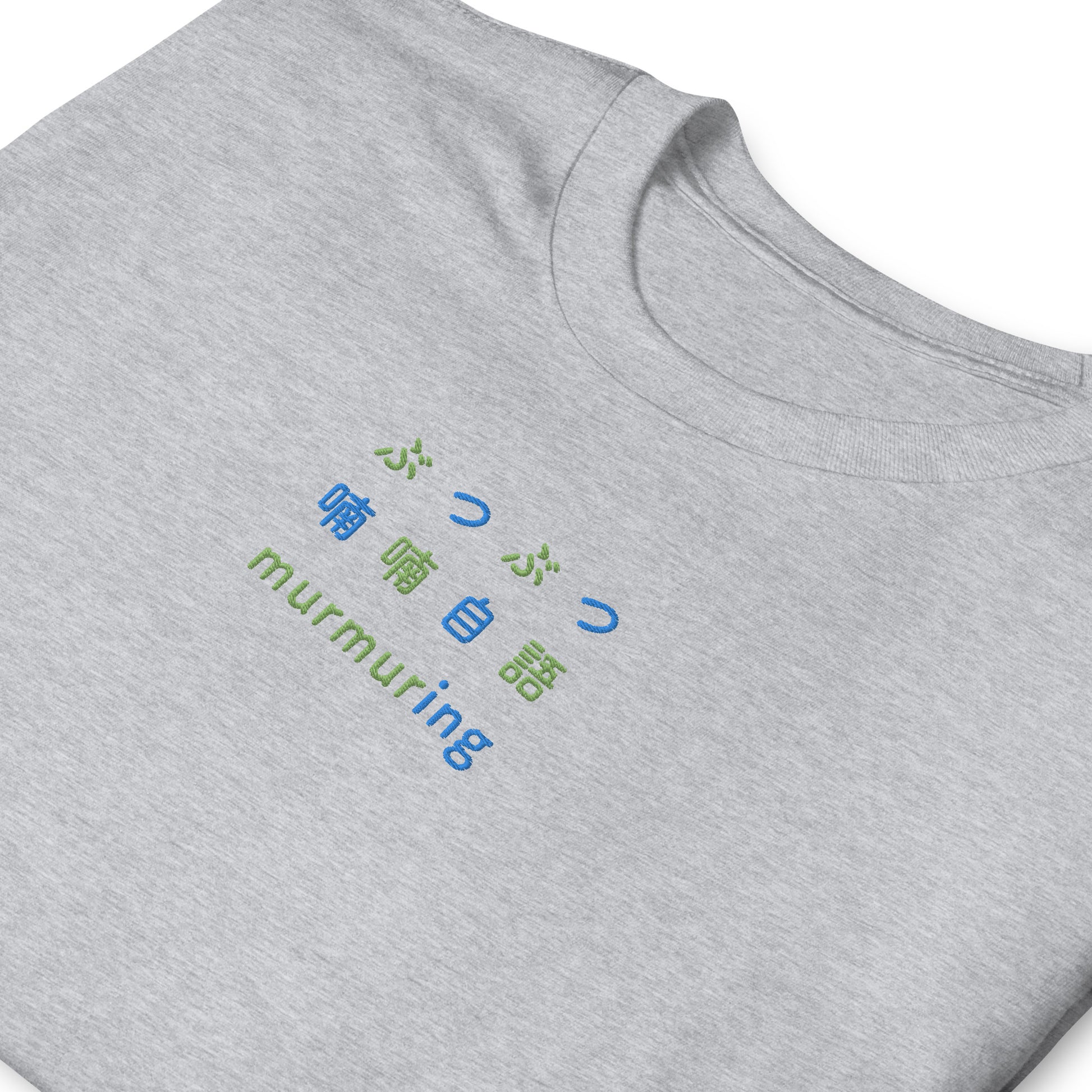 Grey High Quality Tee - Front Design with an Blue and Green Embroidery "Murmuring" in Japanese, Chinese and English