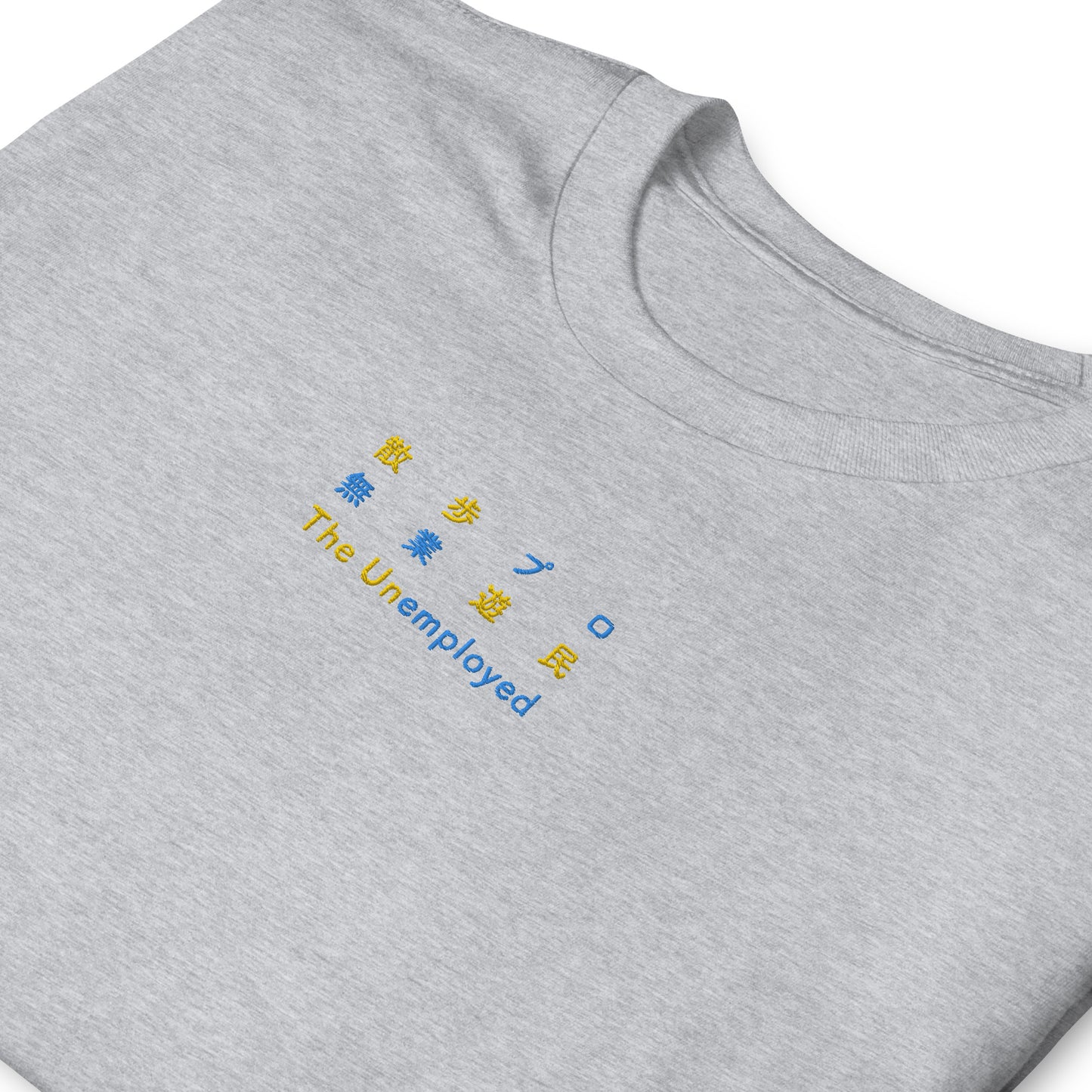 Light Gray High Quality Tee - Front Design with Yellow/Blue Embroidery "The Unemployed" in three languages