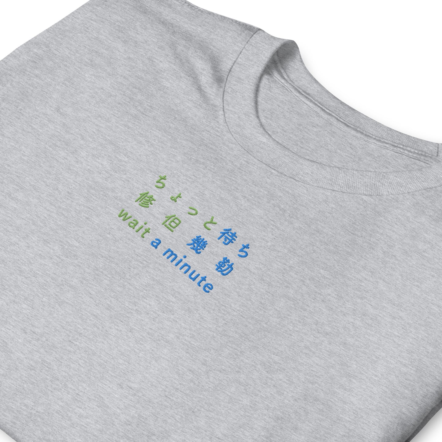 Light Gray High Quality Tee - Front Design with an Green, Blue Embroidery "Wait A Minute" in Japanese,Chinese and English Edit alt text
