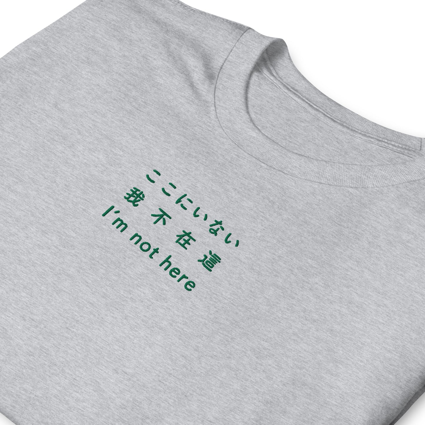 Light Gray High Quality Tee - Front Design with an Green Embroidery "I'm not here" in Japanese,Chinese and English