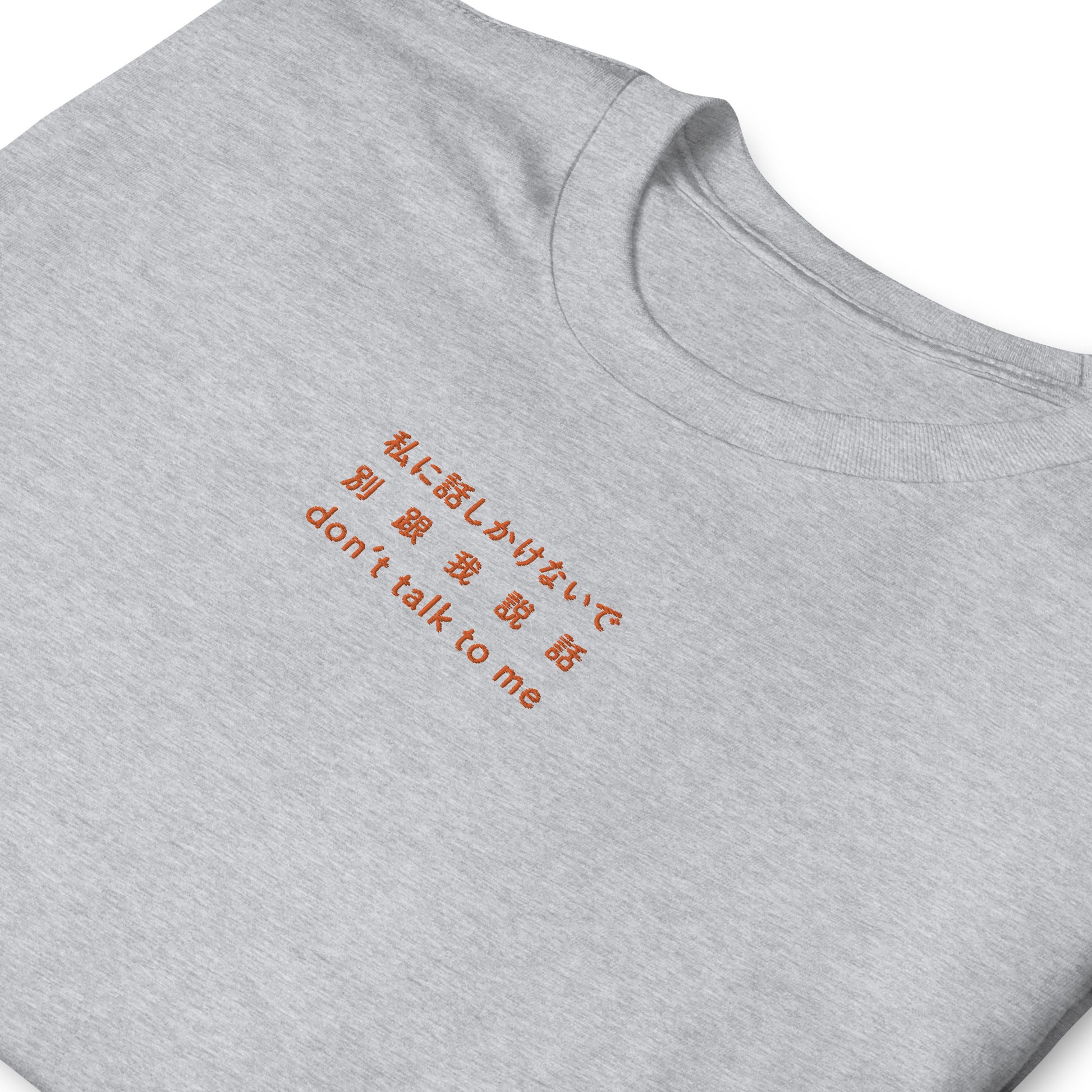 Light Gray High Quality Tee - Front Design with an Orange Embroidery "don't talk to me" in Japanese,Chinese and English