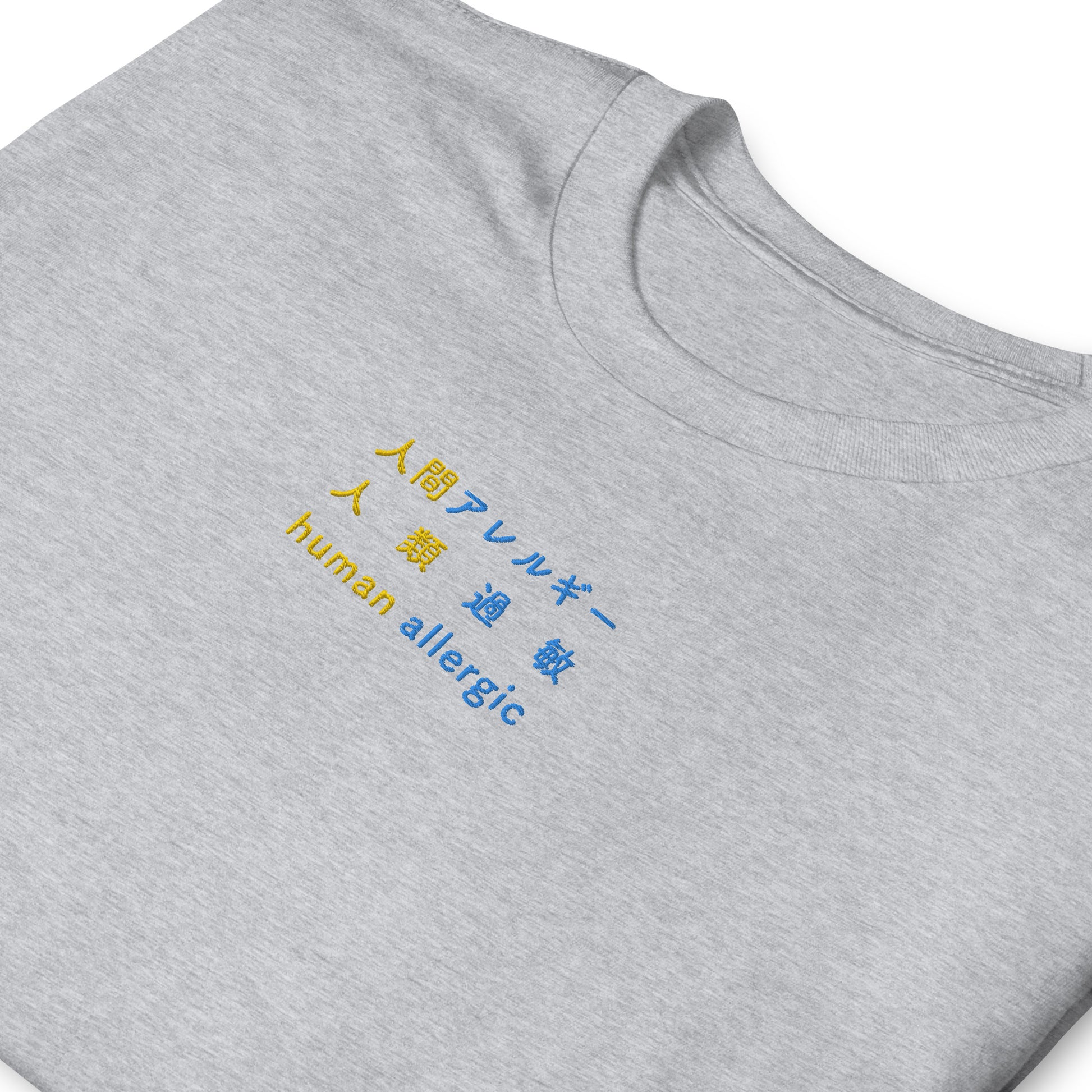 Light Gray High Quality Tee - Front Design with an Yellow, Blue Embroidery "Human Allergic" in Japanese,Chinese and English