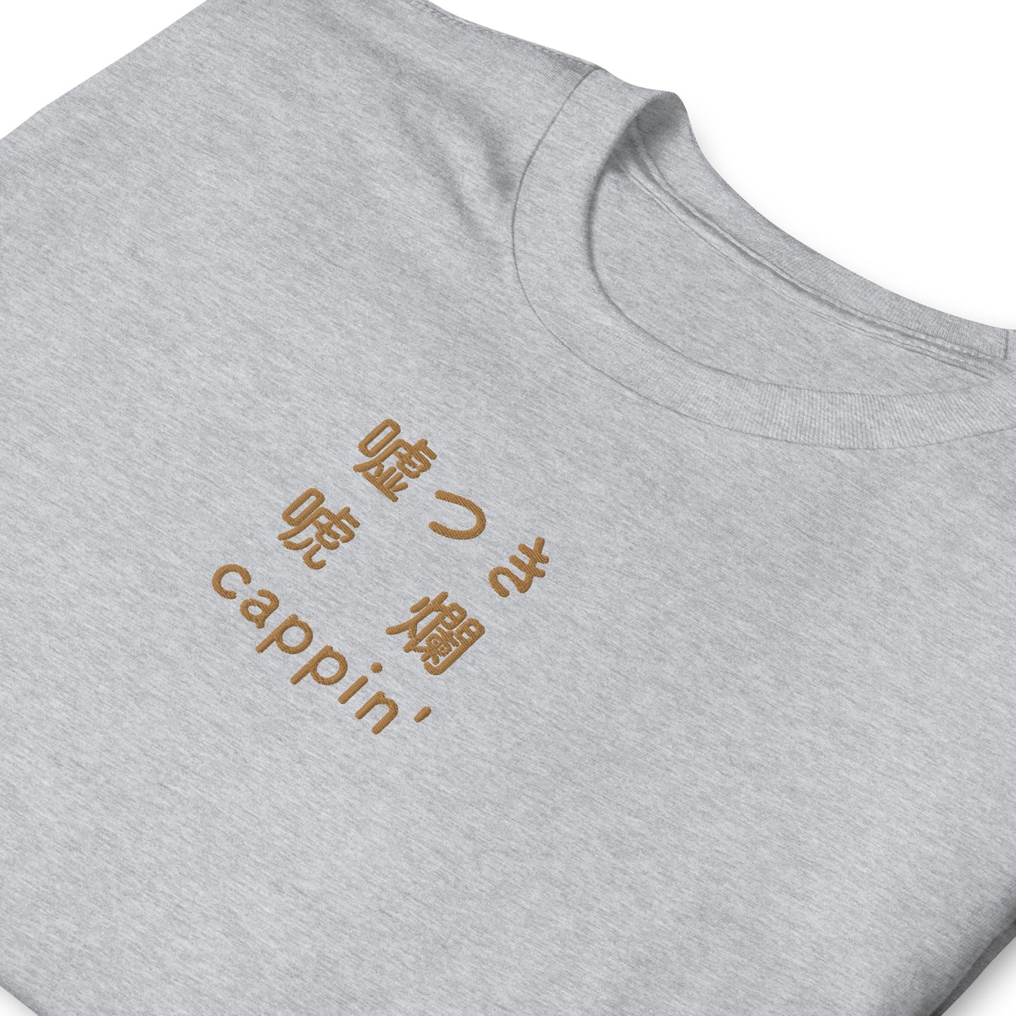 Light Gray High Quality Tee - Front Design with an Brown Embroidery "Cappin'" in Japanese,Chinese and English