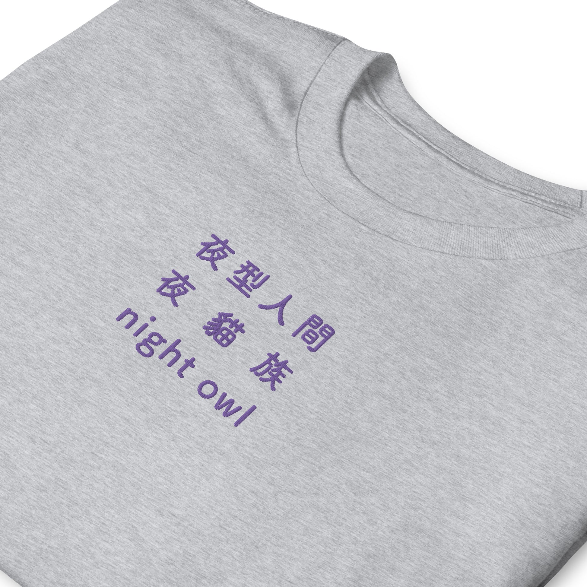 Light Gray High Quality Tee - Front Design with an Purple Embroidery "Night Owl" in Japanese,Chinese and English