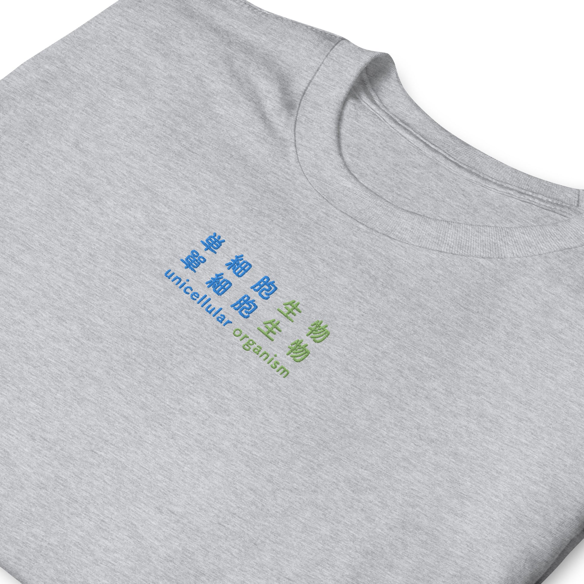 Light Gray High Quality Tee - Front Design with an Green,Blue Embroidery "unicellular organism" in Japanese,Chinese and English