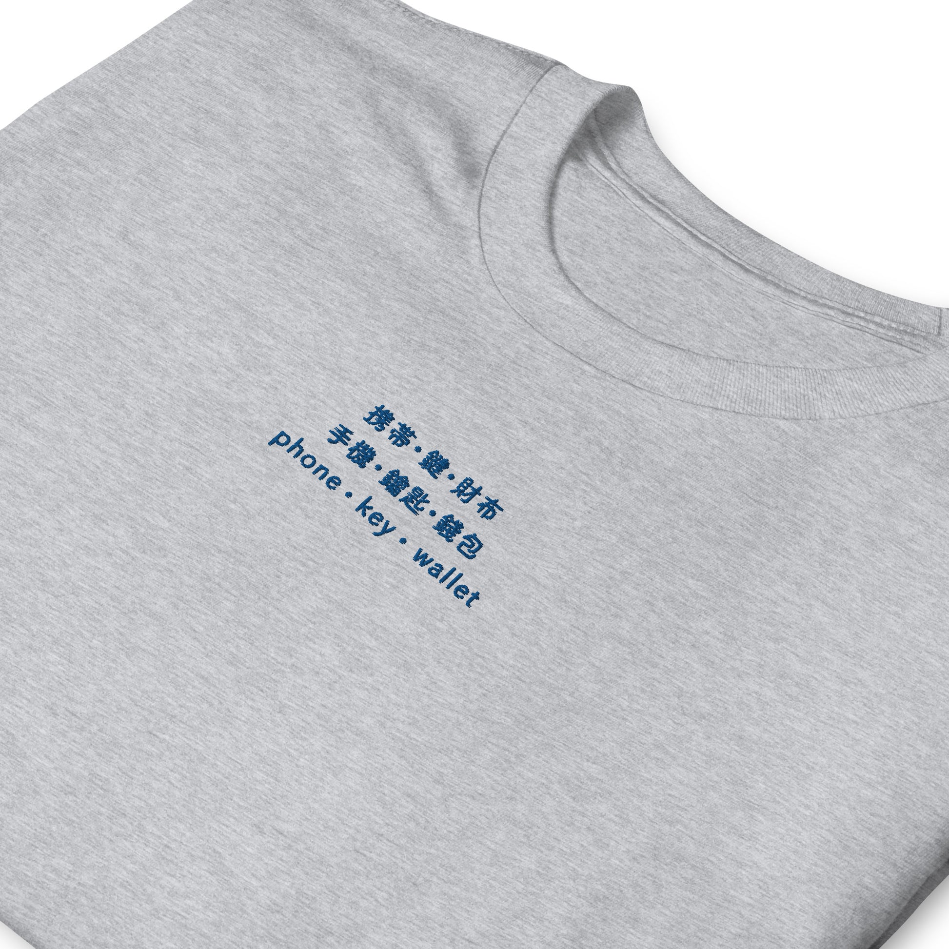 Light Gray High Quality Tee - Front Design with an Blue Embroidery "Phone/Key/Wallet" in Japanese,Chinese and English