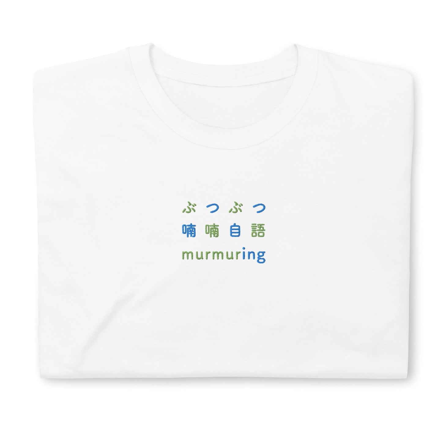 White High Quality Tee - Front Design with an Blue and Green Embroidery "Murmuring" in Japanese, Chinese and English