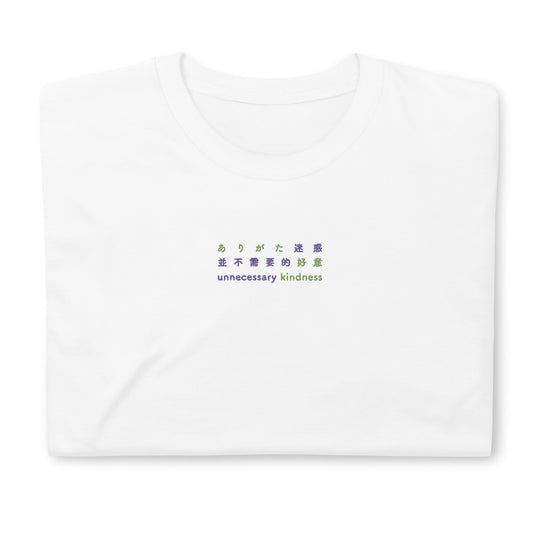 White High Quality Tee - Front Design with Green and Purple Embroidery "Unnecessary Kindness" in Japanese ,Chinese and English