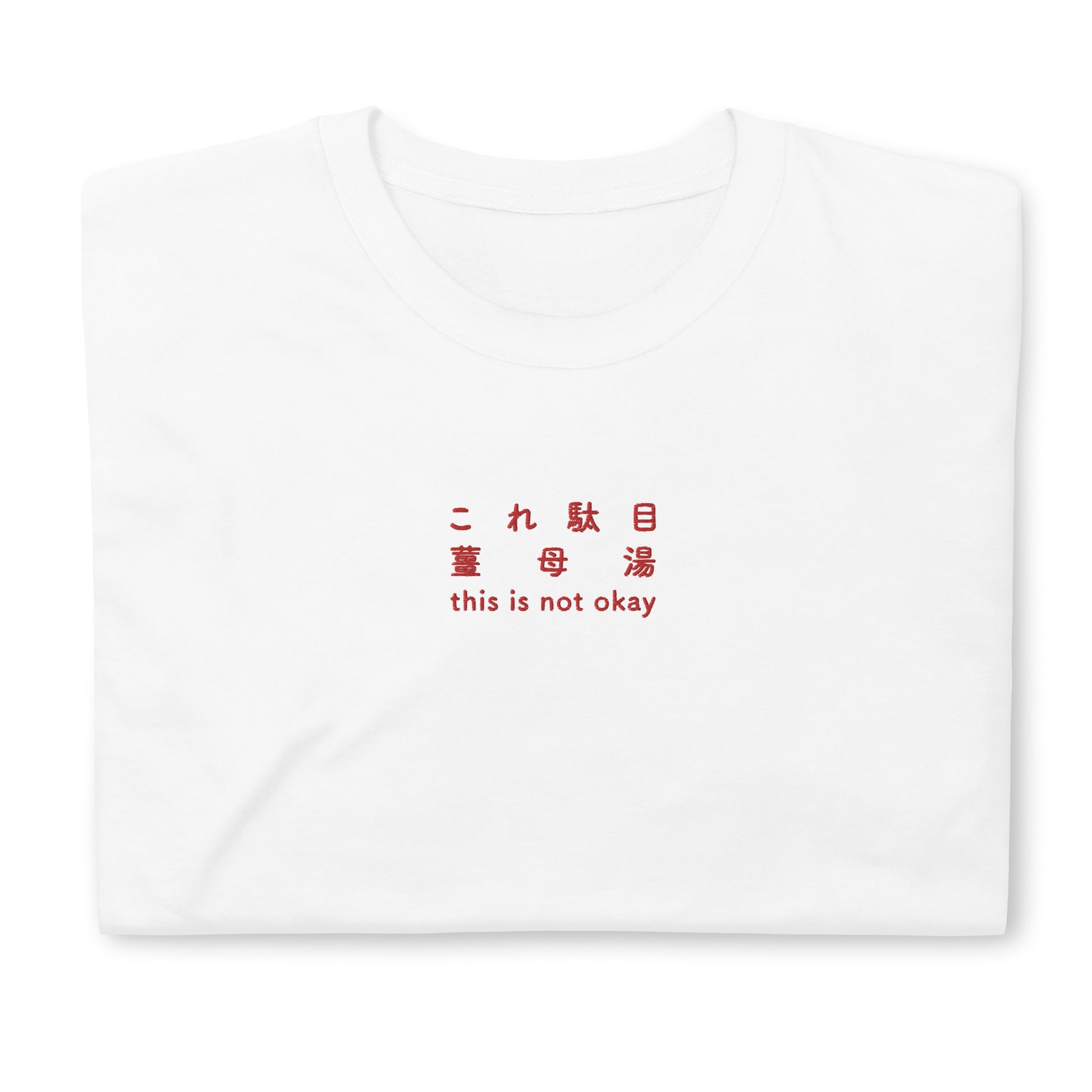 White High Quality Tee - Front Design with an Red Embroidery "This Is Not Okay" in Japanese,Chinese and English