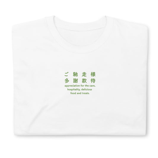 White High Quality Tee - Front Design with an Green Embroidery "Gochisosama" in Japanese,Chinese and English