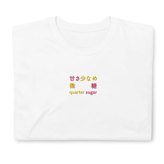 White High Quality Tee - Front Design with an Yellow, Pink Embroidery "Quarter Sugar" in Japanese,Chinese and English