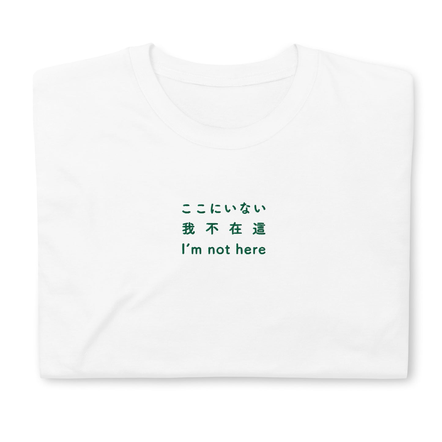 White High Quality Tee - Front Design with an Green Embroidery "I'm not here" in Japanese,Chinese and English