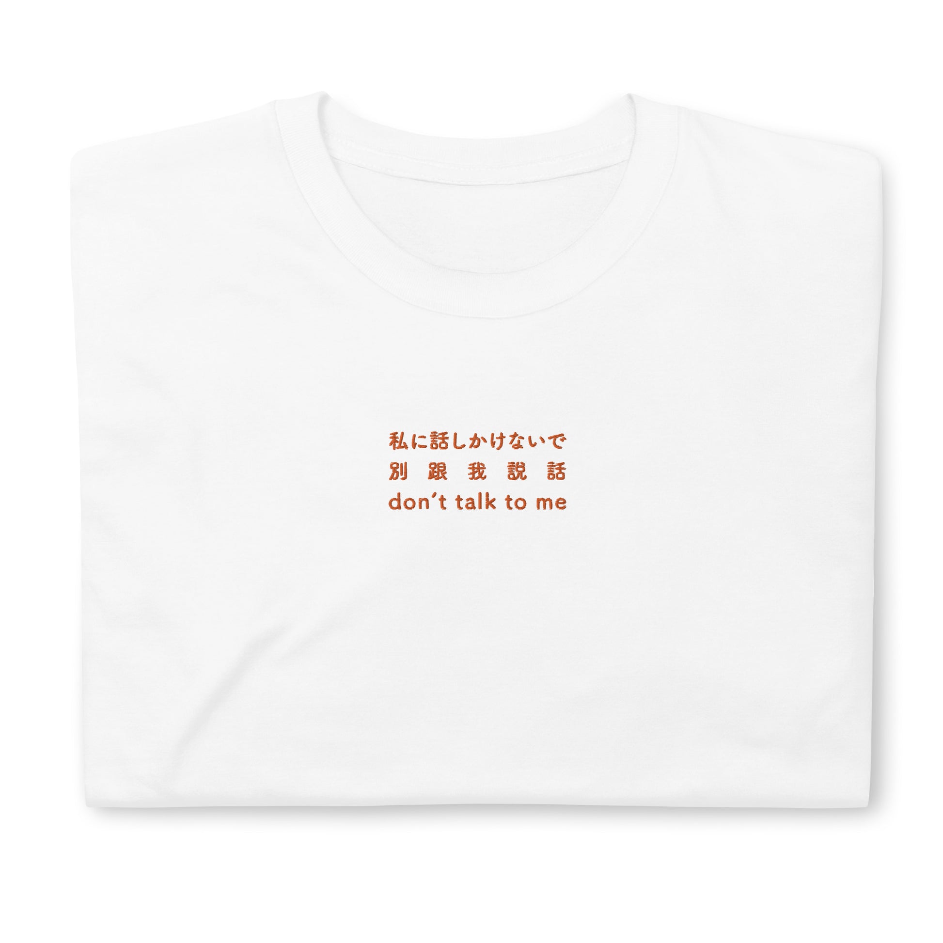 White High Quality Tee - Front Design with an Orange Embroidery "don't talk to me" in Japanese,Chinese and English