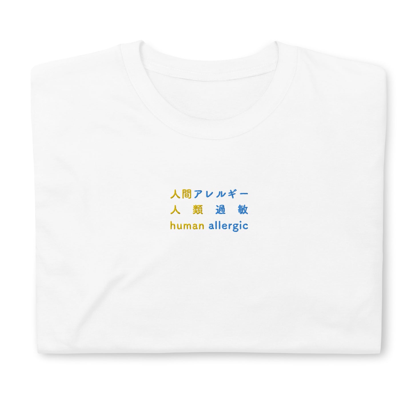 White High Quality Tee - Front Design with an Yellow, Blue Embroidery "Human Allergic" in Japanese,Chinese and English