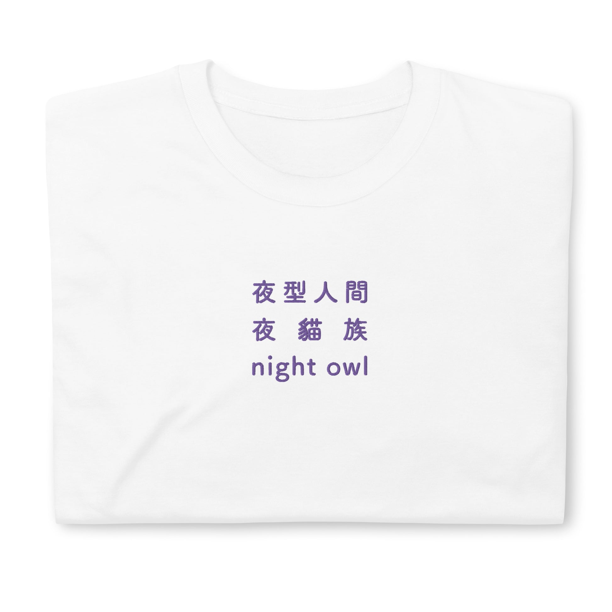 White High Quality Tee - Front Design with an Purple Embroidery "Night Owl" in Japanese,Chinese and English