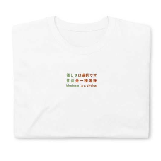 White High Quality Tee - Front Design with an Green, Orange Embroidery "Kindness is a Choice" in Japanese,Chinese and English