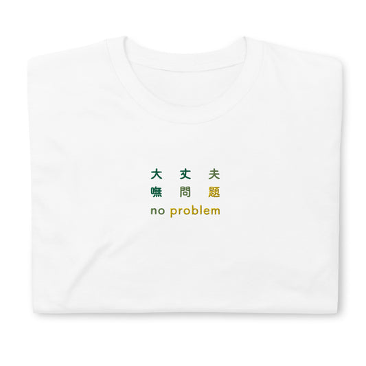 White High Quality Tee - Front Design with an Dark Green, Light Green, Yellow Embroidery "No Problem" in Japanese,Chinese and English