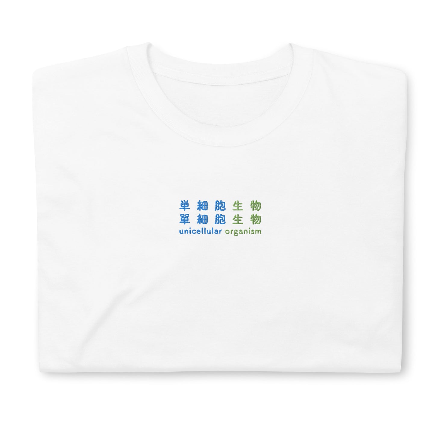 White High Quality Tee - Front Design with an Green,Blue Embroidery "unicellular organism" in Japanese,Chinese and English