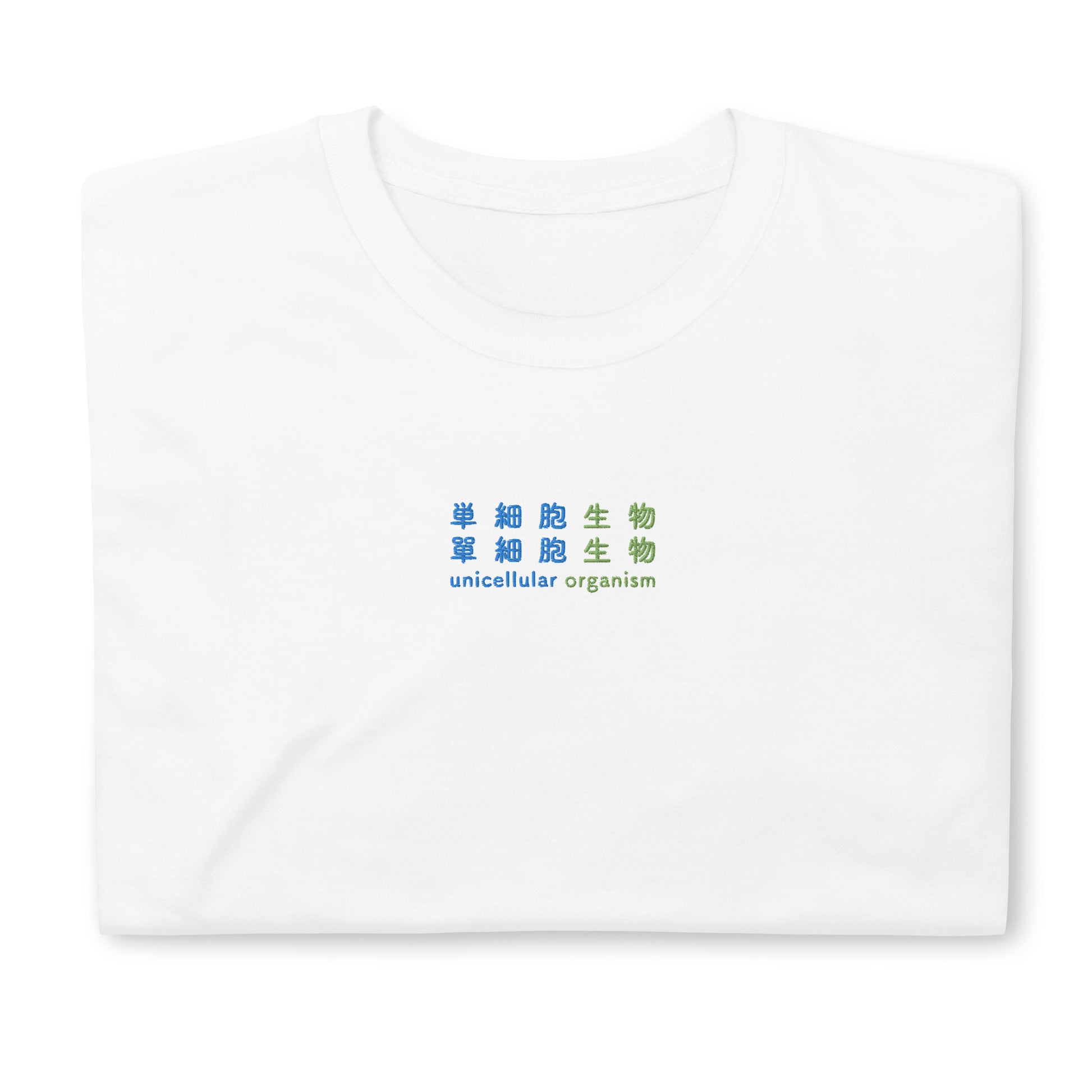 White High Quality Tee - Front Design with an Green,Blue Embroidery "unicellular organism" in Japanese,Chinese and English