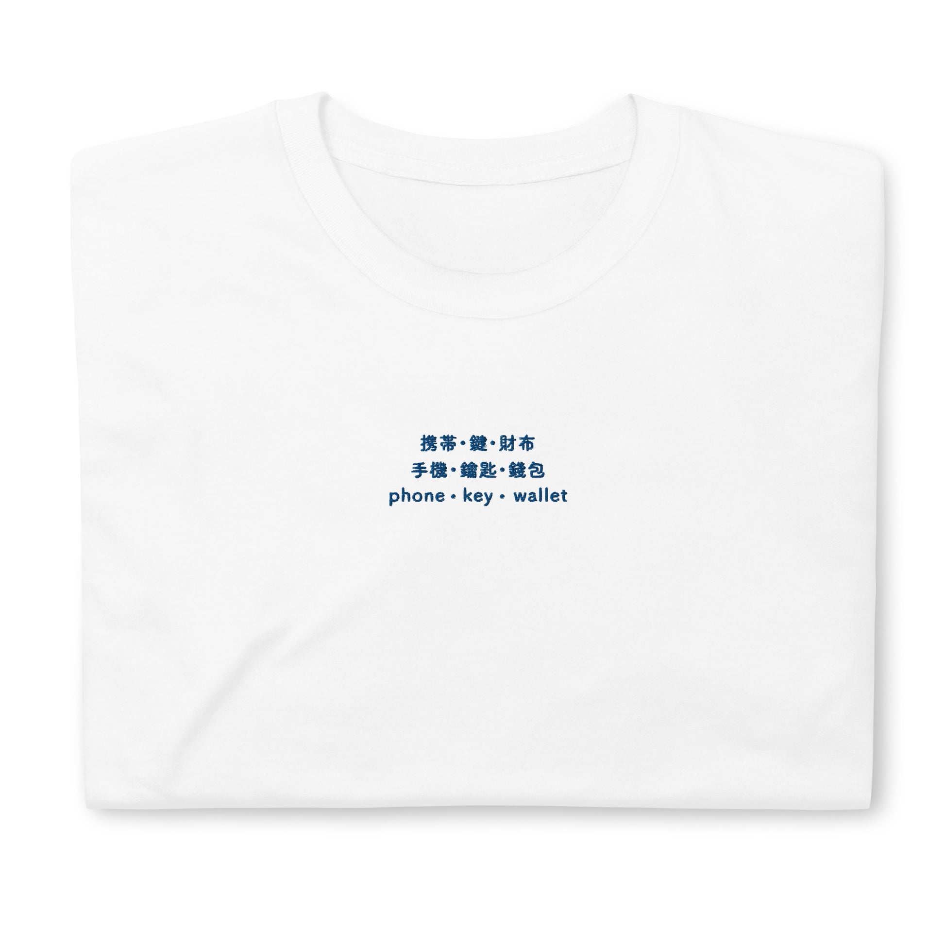 White High Quality Tee - Front Design with an Blue Embroidery "Phone/Key/Wallet" in Japanese,Chinese and English