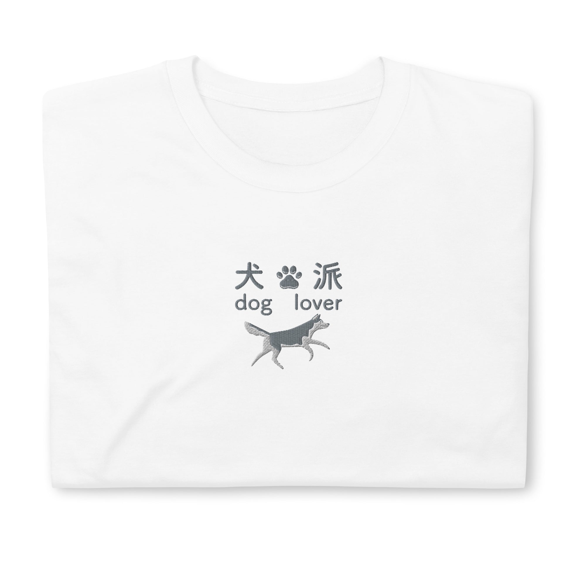 White High Quality Tee - Front Design with an Gray, White Embroidery "Dog Lover" in Japanese,Chinese and English, and Dog Embroidery 