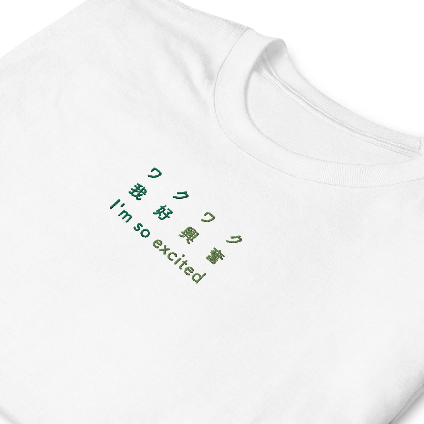 White High Quality Tee - Front Design with a Gradient Green Embroidery "I'm so excited" in Japanese,Chinese and English