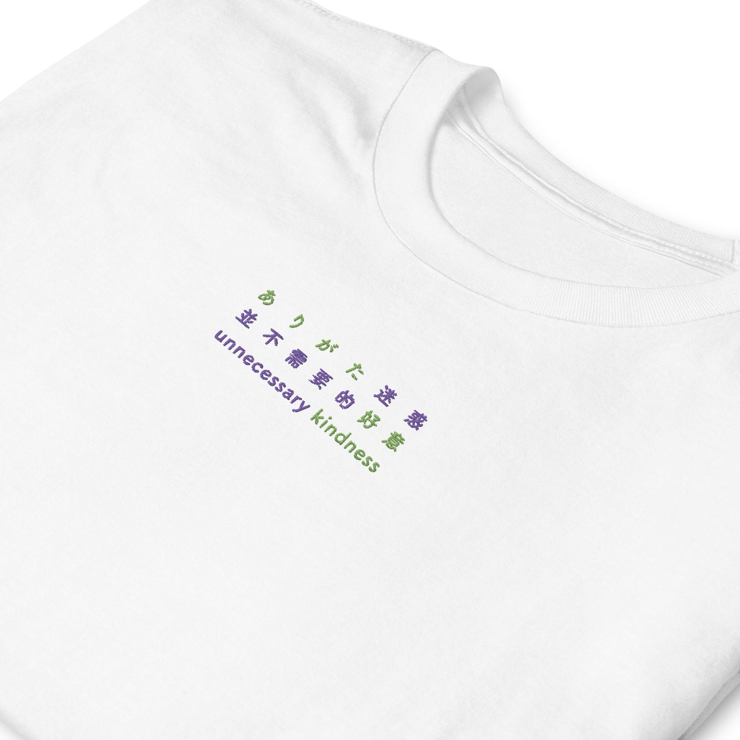 White High Quality Tee - Front Design with Green and Purple Embroidery "Unnecessary Kindness" in Japanese ,Chinese and English