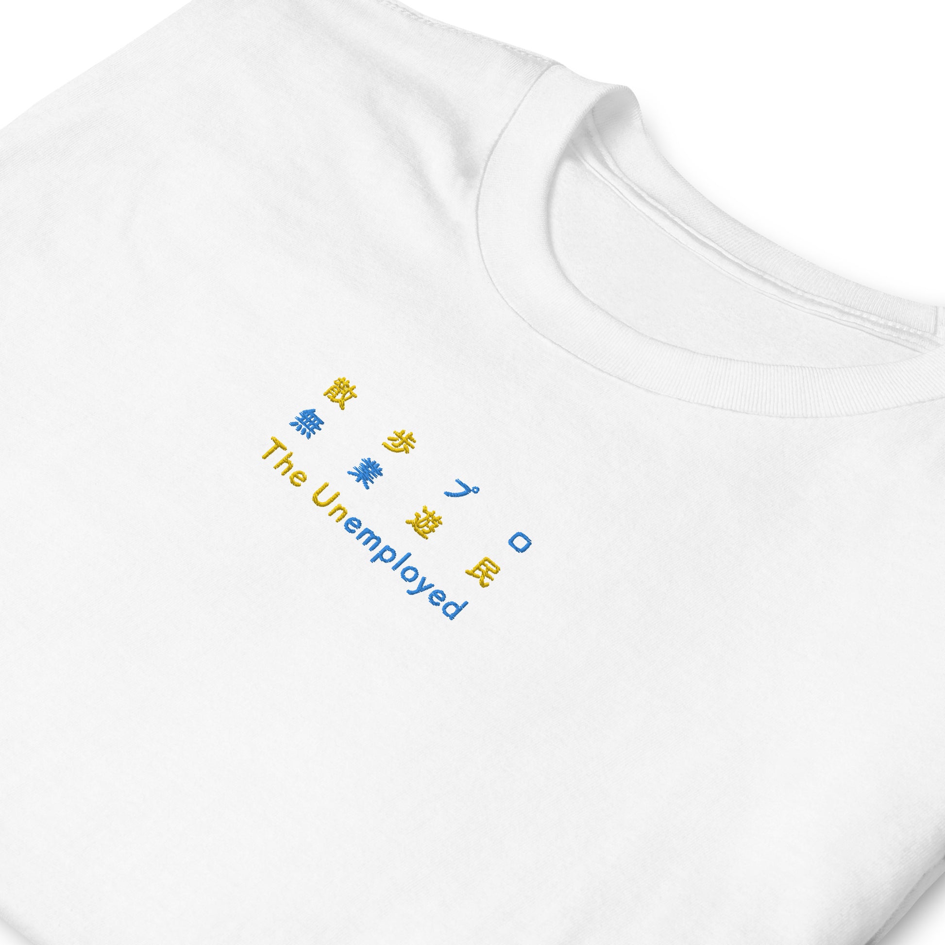 White High Quality Tee - Front Design with Yellow/Blue Embroidery "The Unemployed" in three languages