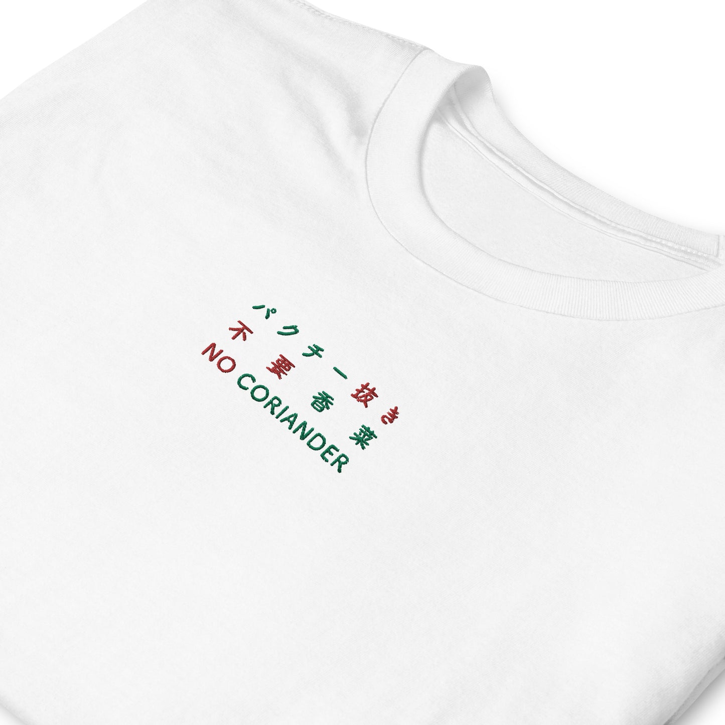 White High Quality Tee - Front Design with Red/Green Embroidery "NO CORIANDER" in three languages
