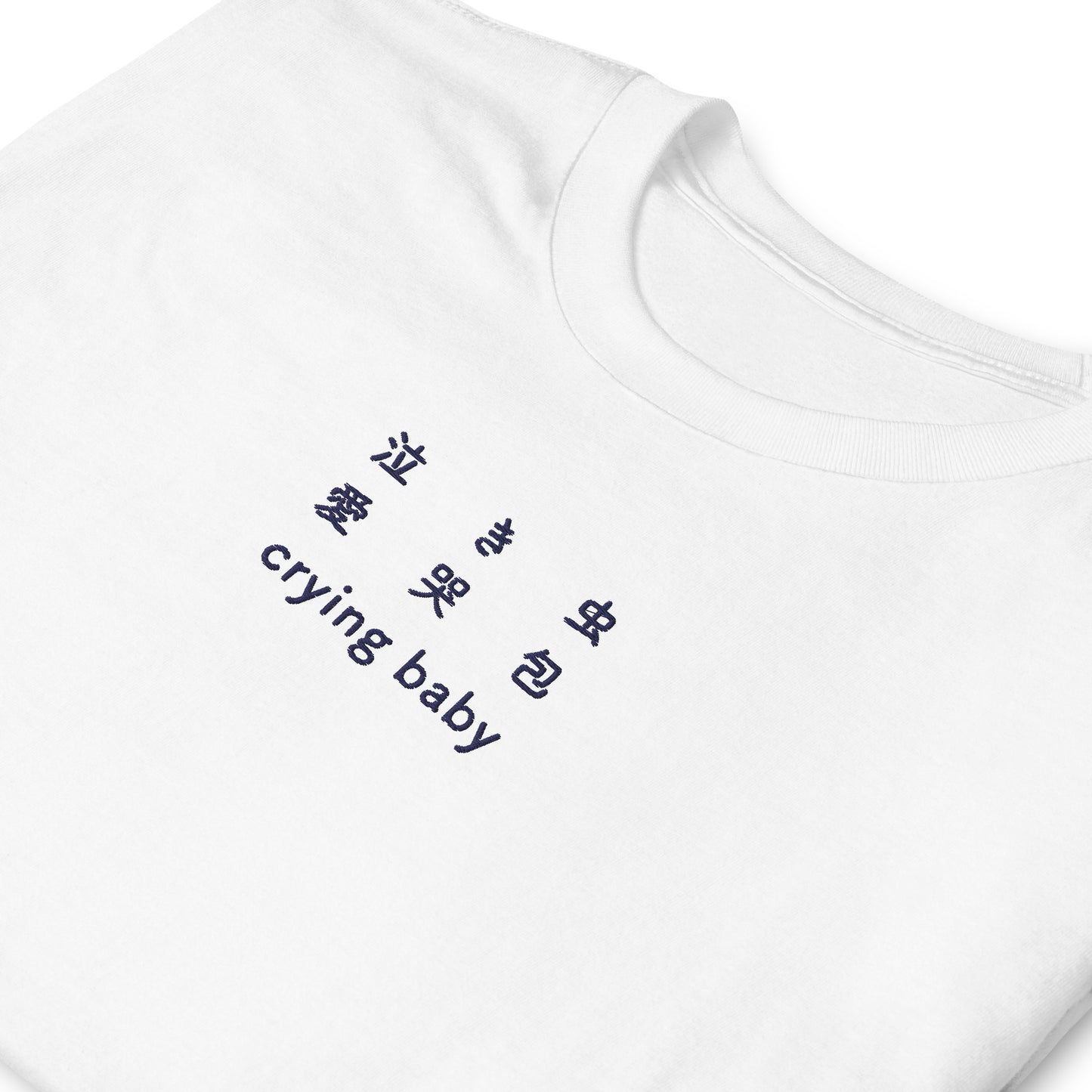 White High Quality Tee - Front Design with an Navy Embroidery "Crying Baby" in Japanese,Chinese and English