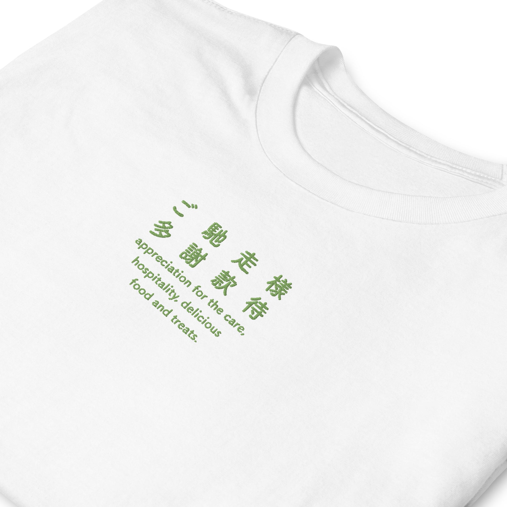 White High Quality Tee - Front Design with an Green Embroidery "Gochisosama" in Japanese,Chinese and English