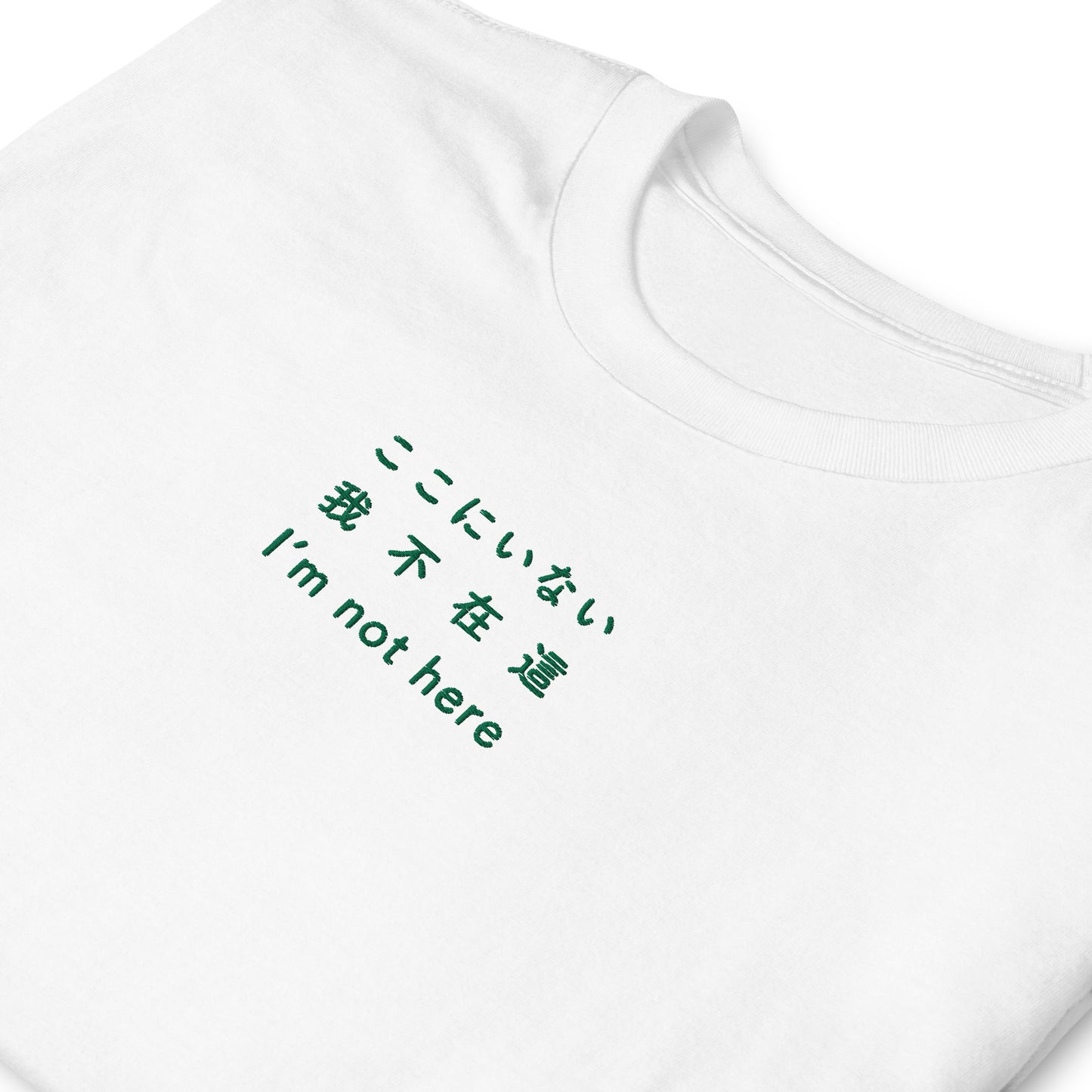 White High Quality Tee - Front Design with an Green Embroidery "I'm not here" in Japanese,Chinese and English