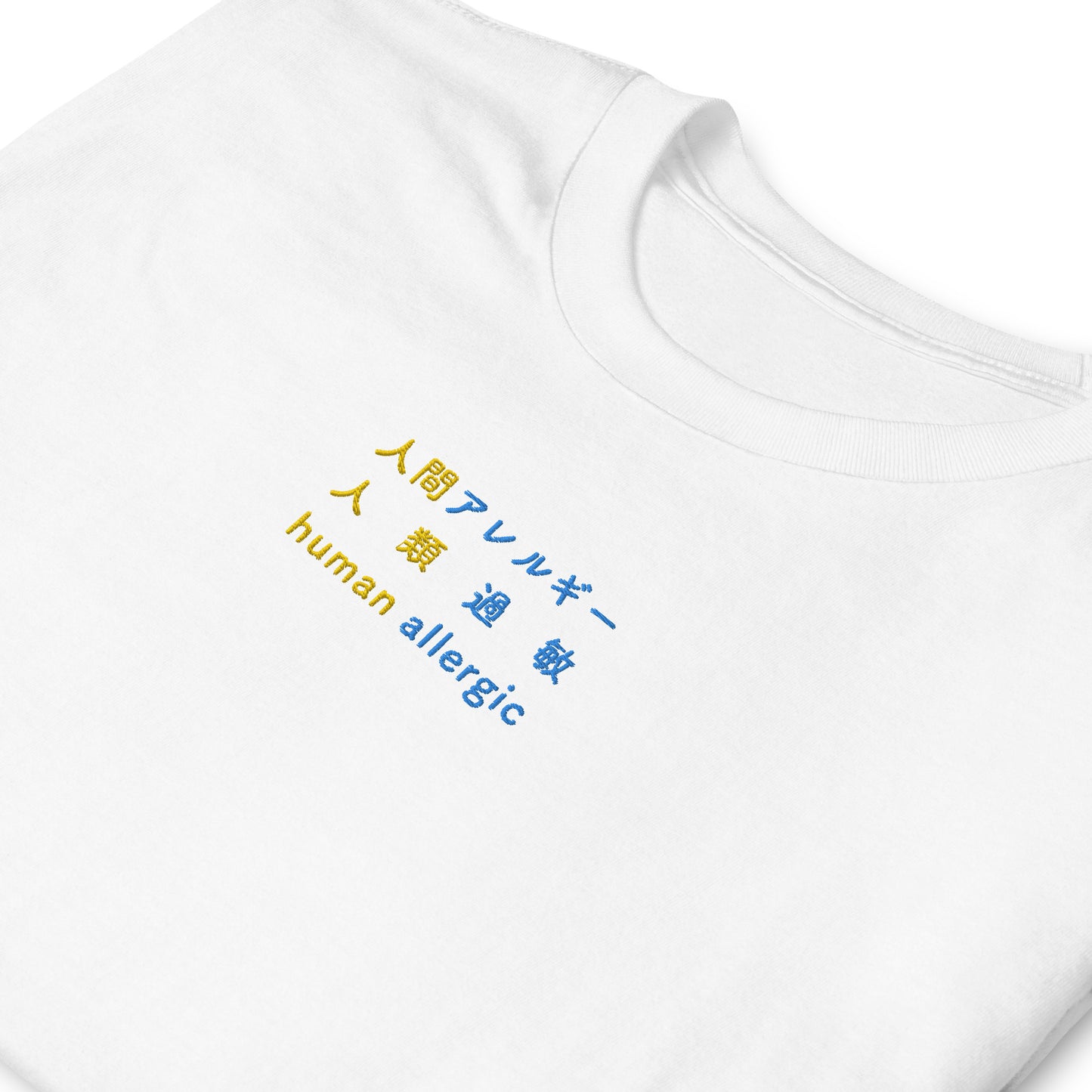 White High Quality Tee - Front Design with an Yellow, Blue Embroidery "Human Allergic" in Japanese,Chinese and English