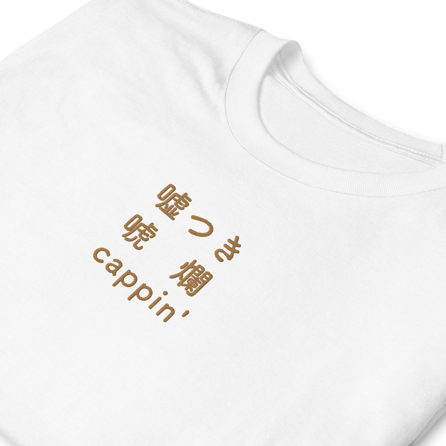 White High Quality Tee - Front Design with an Brown Embroidery "Cappin'" in Japanese,Chinese and English