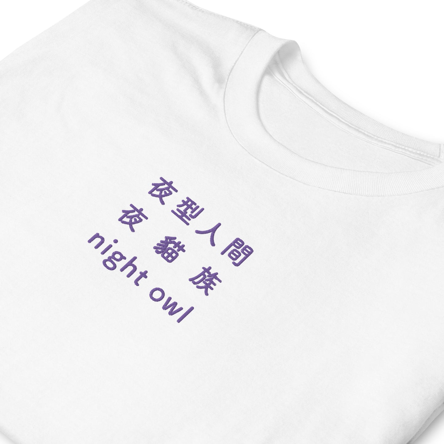 White High Quality Tee - Front Design with an Purple Embroidery "Night Owl" in Japanese,Chinese and English