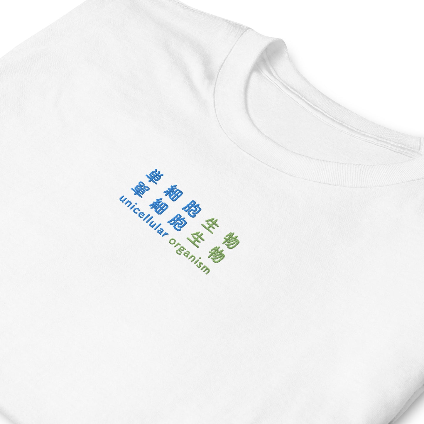 White High Quality Tee - Front Design with an Green,Blue Embroidery "unicellular organism" in Japanese,Chinese and English