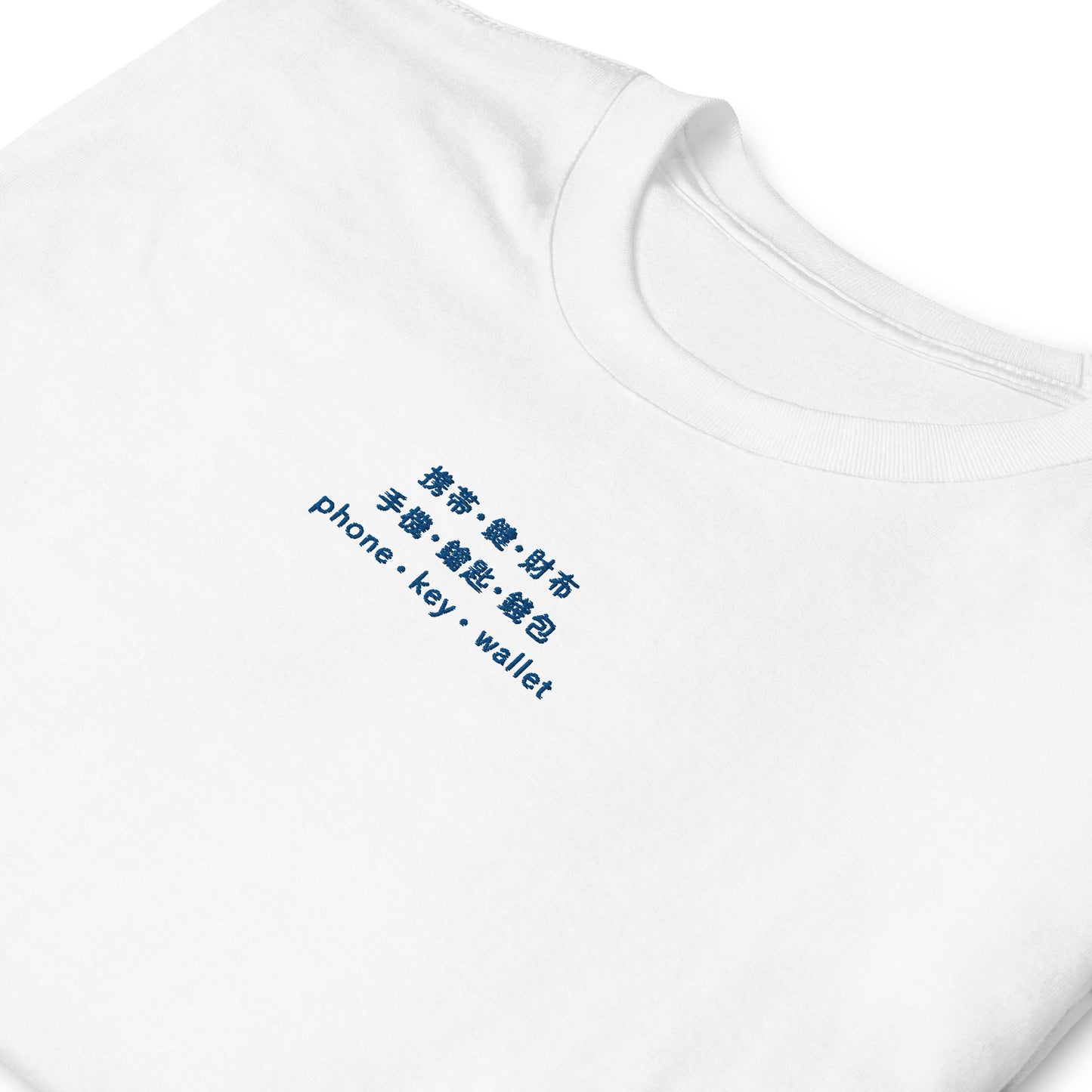 White High Quality Tee - Front Design with an Blue Embroidery "Phone/Key/Wallet" in Japanese,Chinese and English