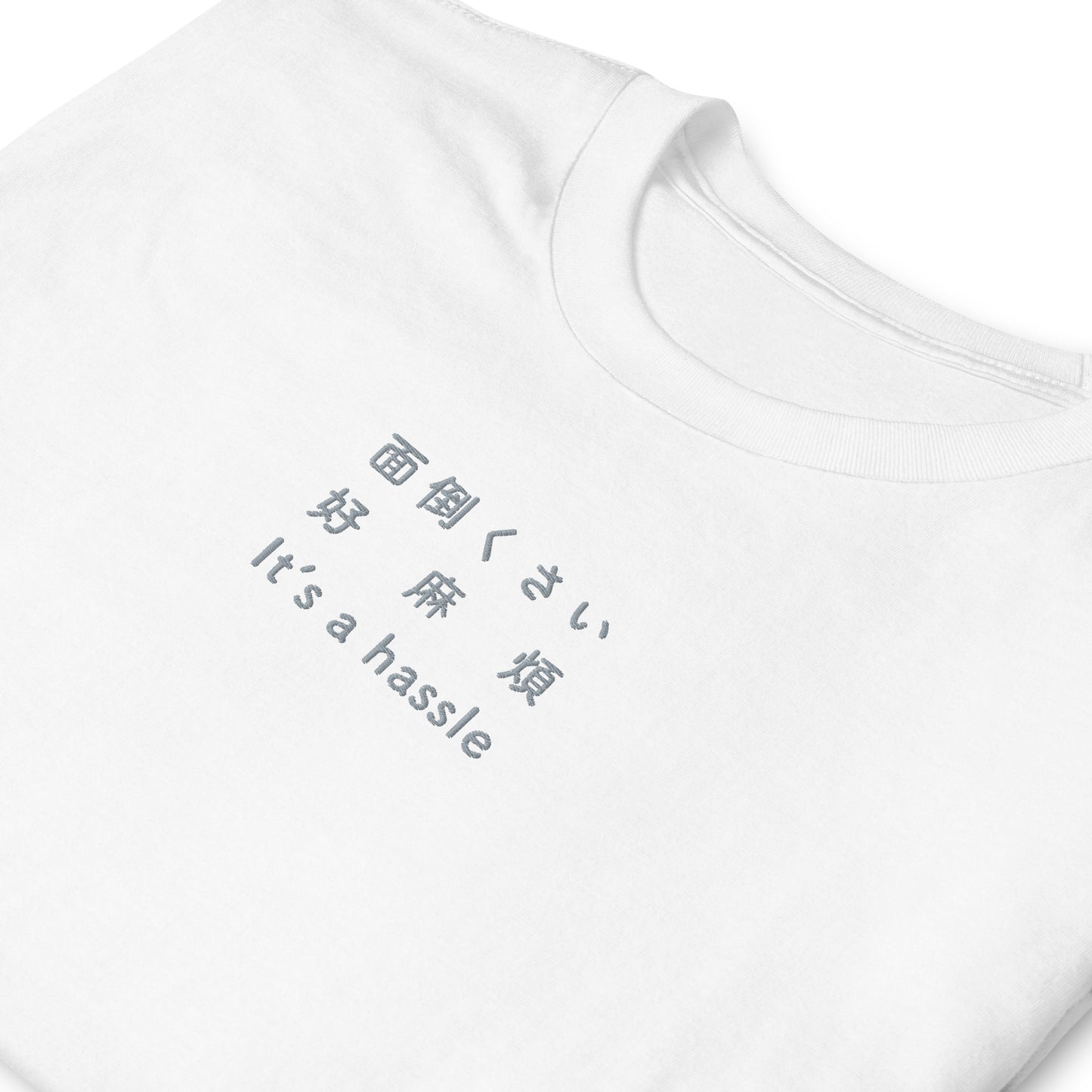 White High Quality Tee - Front Design with an Light GrayEmbroidery "It's a hassle" in Japanese,Chinese and English