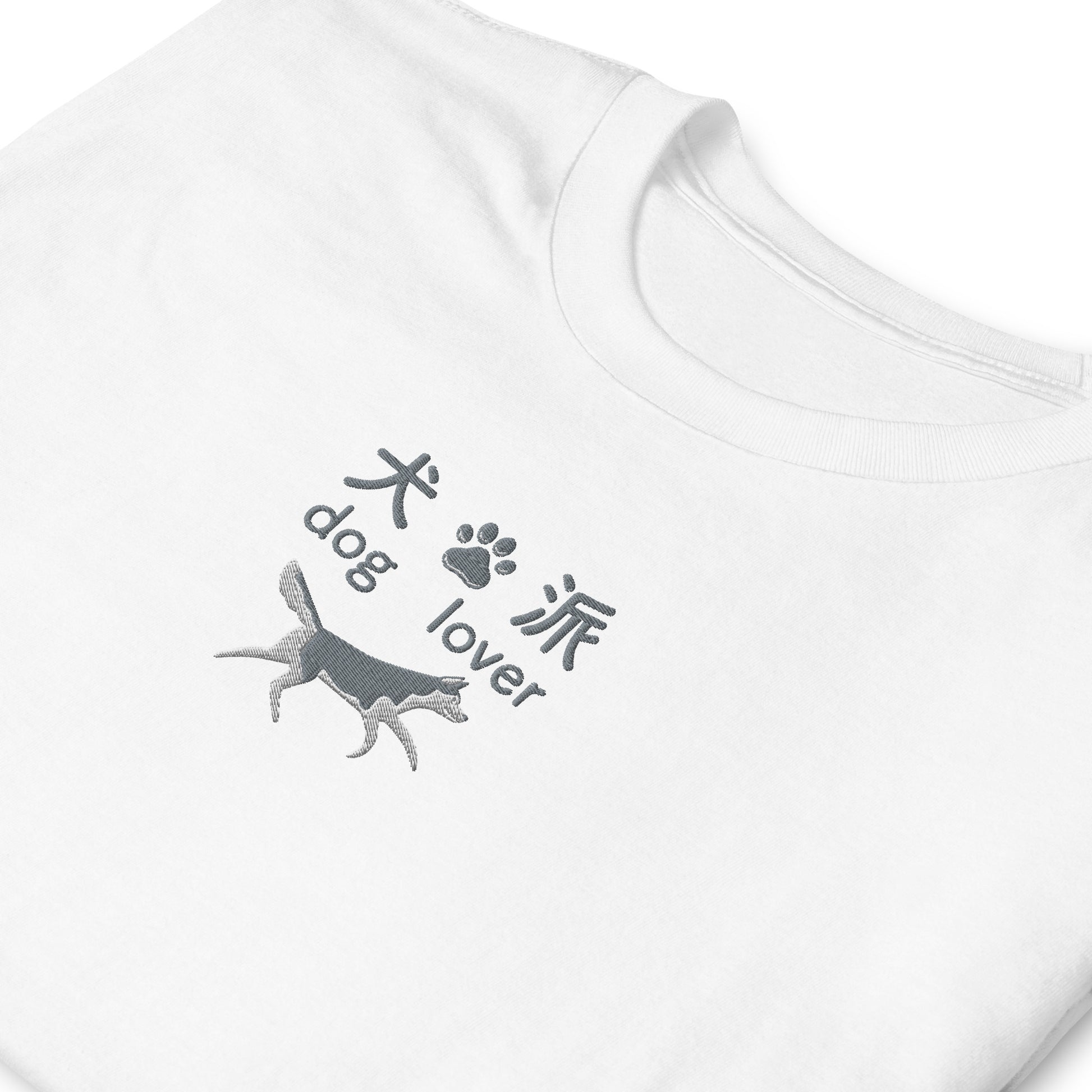 White High Quality Tee - Front Design with an Gray, White Embroidery "Dog Lover" in Japanese,Chinese and English, and Dog Embroidery