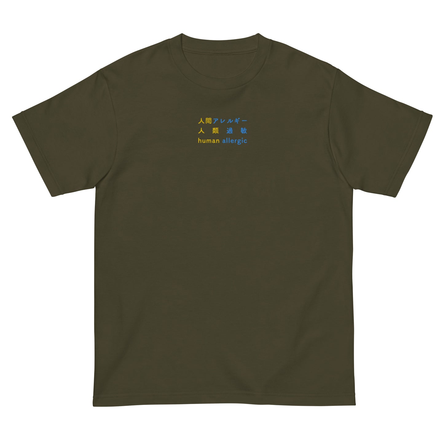 Green High Quality Tee - Front Design with an Yellow, Blue Embroidery "Human Allergic" in Japanese,Chinese and English
